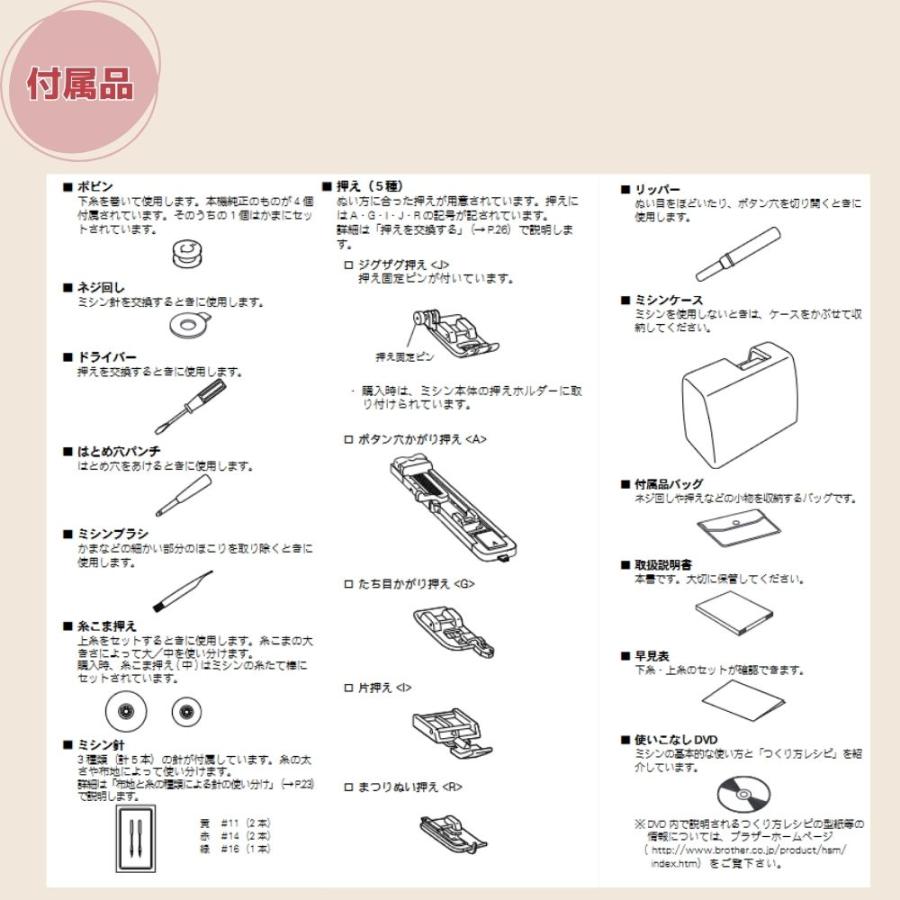 ブラザー コンピューターミシン Teddy55 テディ55 フットコントローラー付 CPV0305 brother コードリール ハードケース | ブラザー工業 | 08