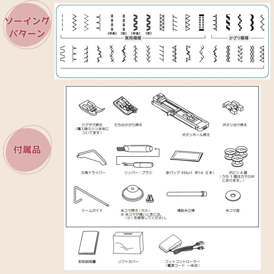 JUKI 電子ミシン HZL-40S HZL40S フットコントローラー付 ミシン juki 初心者 ジューキ 電動ミシン コンパクトミシンの画像