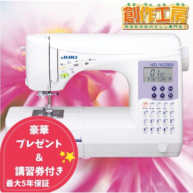 ミシン JUKI コンピューターミシン HZL-VS200V HZLVS200Vフットコントローラーワイドテーブル付 ミシン 本体 初心者 フリーアーム | JUKI
