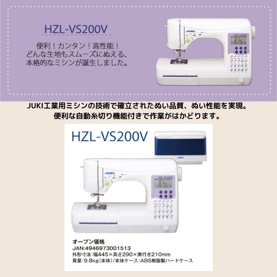 ミシン JUKI コンピューターミシン HZL-VS200V HZLVS200Vフットコントローラーワイドテーブル付 ミシン 本体 初心者 フリーアーム | JUKI | 01