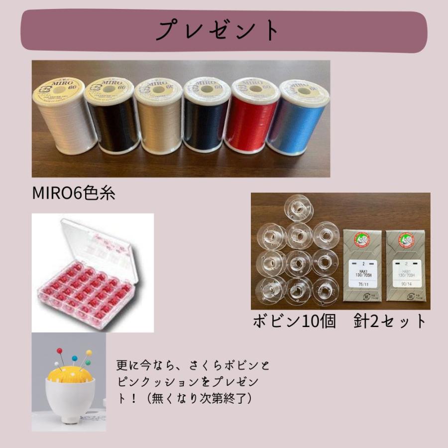 ミシン 初心者 ジャノメ J410 JANOME コンピューターミシン自動糸調子 6色糸＆ボビンプレゼント ハードケース付 送料無料 本体 蛇の目 安い フリーアーム | JANOME | 08