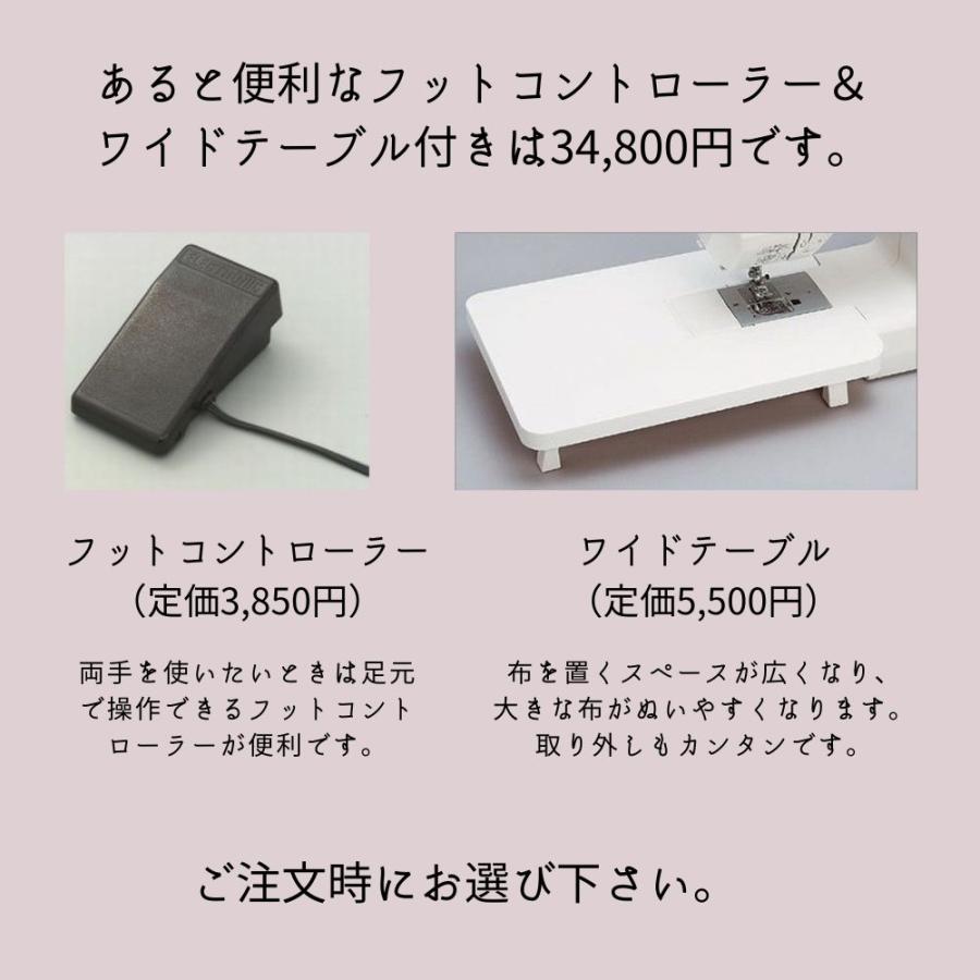ミシン 初心者 ジャノメ J410 JANOME コンピューターミシン自動糸調子 6色糸＆ボビンプレゼント ハードケース付 送料無料 本体 蛇の目 安い フリーアーム | JANOME | 09