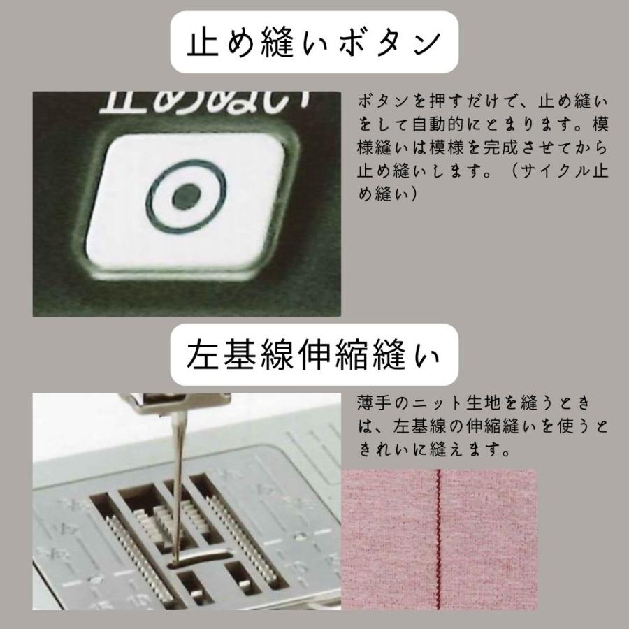 ミシン 初心者 自動糸調子 ジャノメ コンピュータミシン RS808 6色糸と針ボビン10個付 JANOME 5年保証 蛇の目 安い | JANOME | 05