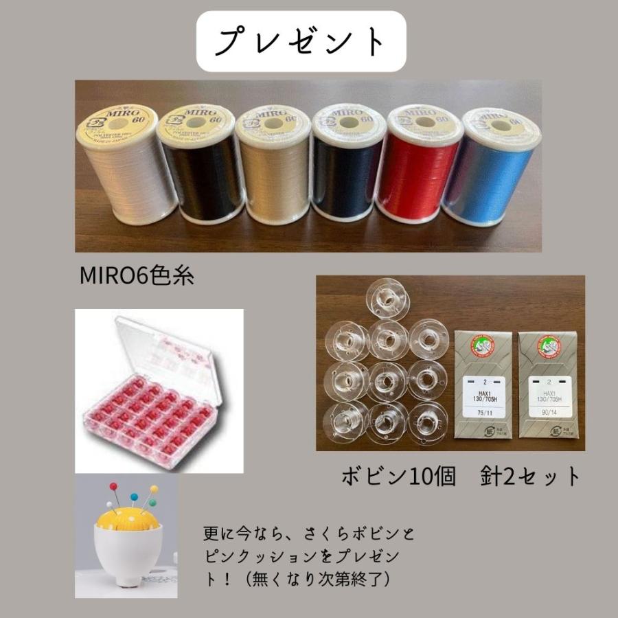 ミシン 初心者 自動糸調子 ジャノメ コンピュータミシン RS808 6色糸と針ボビン10個付 JANOME 5年保証 蛇の目 安い | JANOME | 09