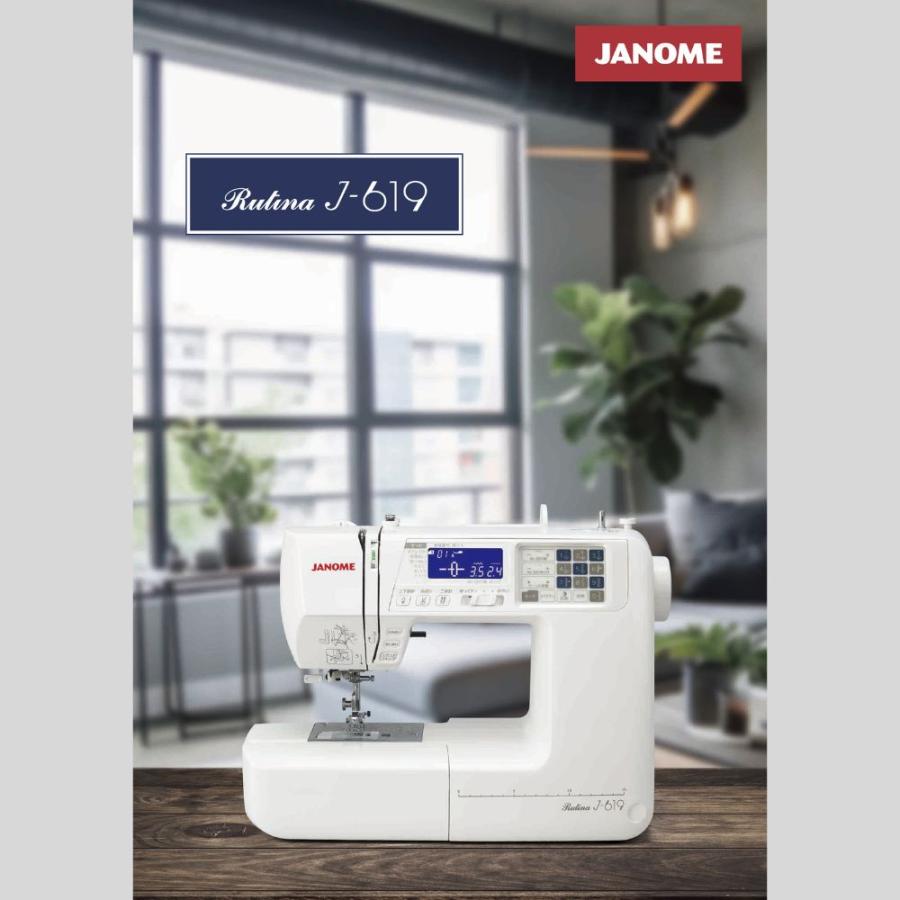 JANOME ジャノメ コンピューターミシン Rutina J619 J-619 JANOME ジャノメ コンピューターミシン Rutina J619 J-619