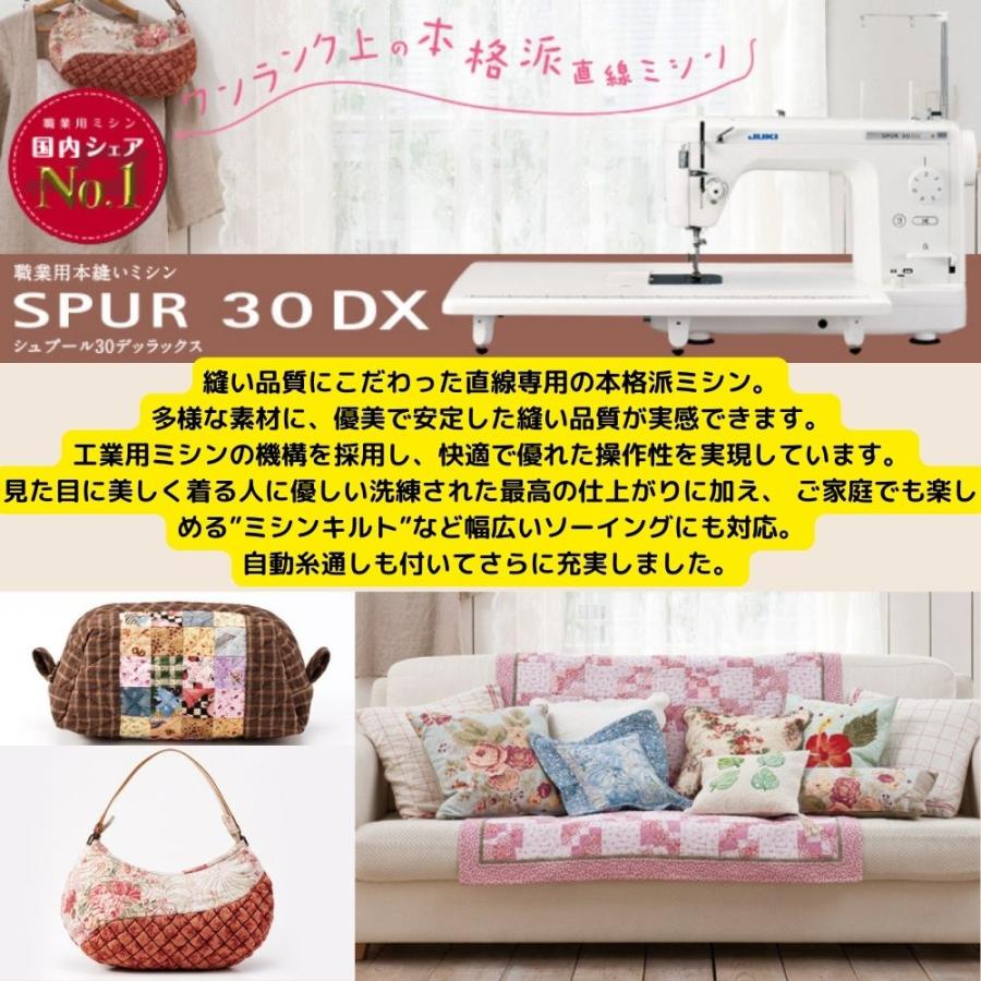 JUKI 職業用ミシン juki ミシン 職業用 TL30DX SPUR30DX TL-30DX JUKI 職業用ミシン juki ミシン 職業用 TL30DX SPUR30DX TL-30DX