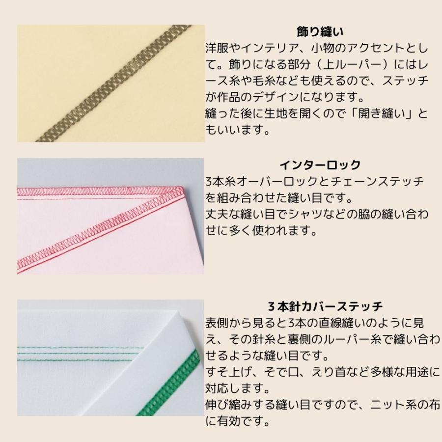 ロックミシン JUKI MO-345DCN MO345DCN | JUKI | 14