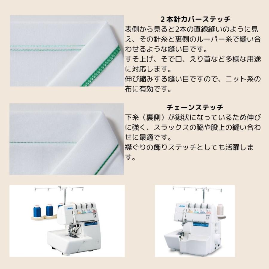 2本針3本糸 カバーステッチ ロックミシン ミシン 本体 ハンドメイド 手芸 ロックミシン本体 『カバーステッチ&チェーンステッチ専用ミシン