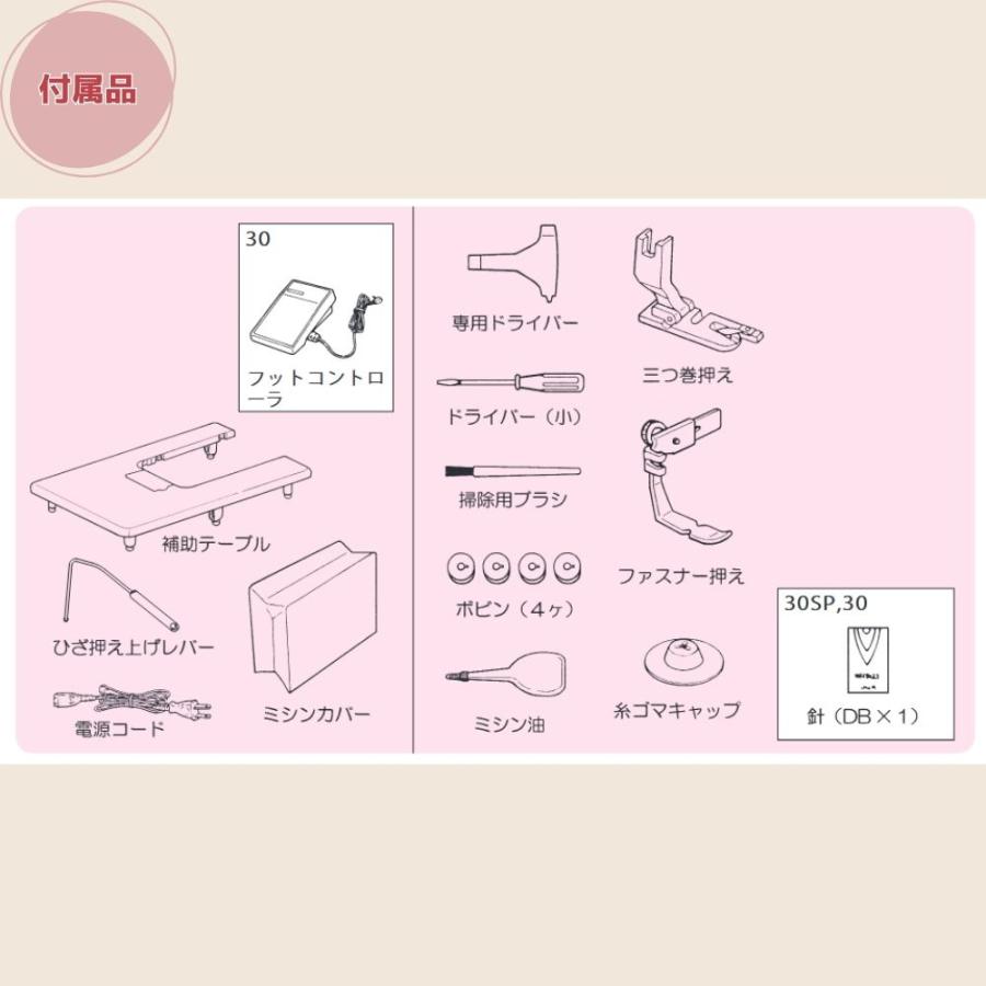 職業用ミシン juki ミシン juki 職業用 職業用ミシン TL-30 SPUR30 TL30 シュプール30 ジューキ ボビンと糸プレゼント 最大5年保証 送料無料 | JUKI | 07