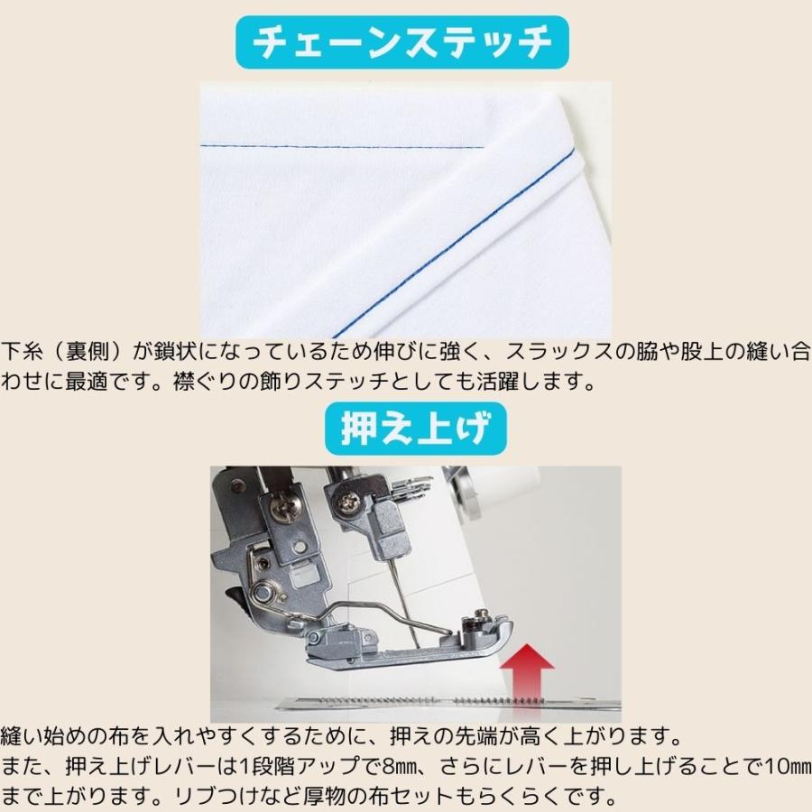 ロックミシン JUKI MCS-1500N MCS1500N カバーステッチ＆チェーンステッチ専用ミシン 【商品到着後レビュー投稿で5年保証】【送料無料】ミシン本体 | JUKI | 02