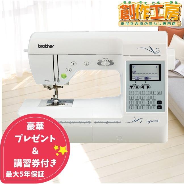 ミシン 本体 初心者 ブラザー コンピューターミシン Lisere300 リゼレ300 | リゼレ