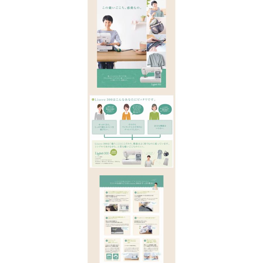 ミシン 本体 初心者 ブラザー コンピューターミシン Lisere300 リゼレ300 | リゼレ | 01