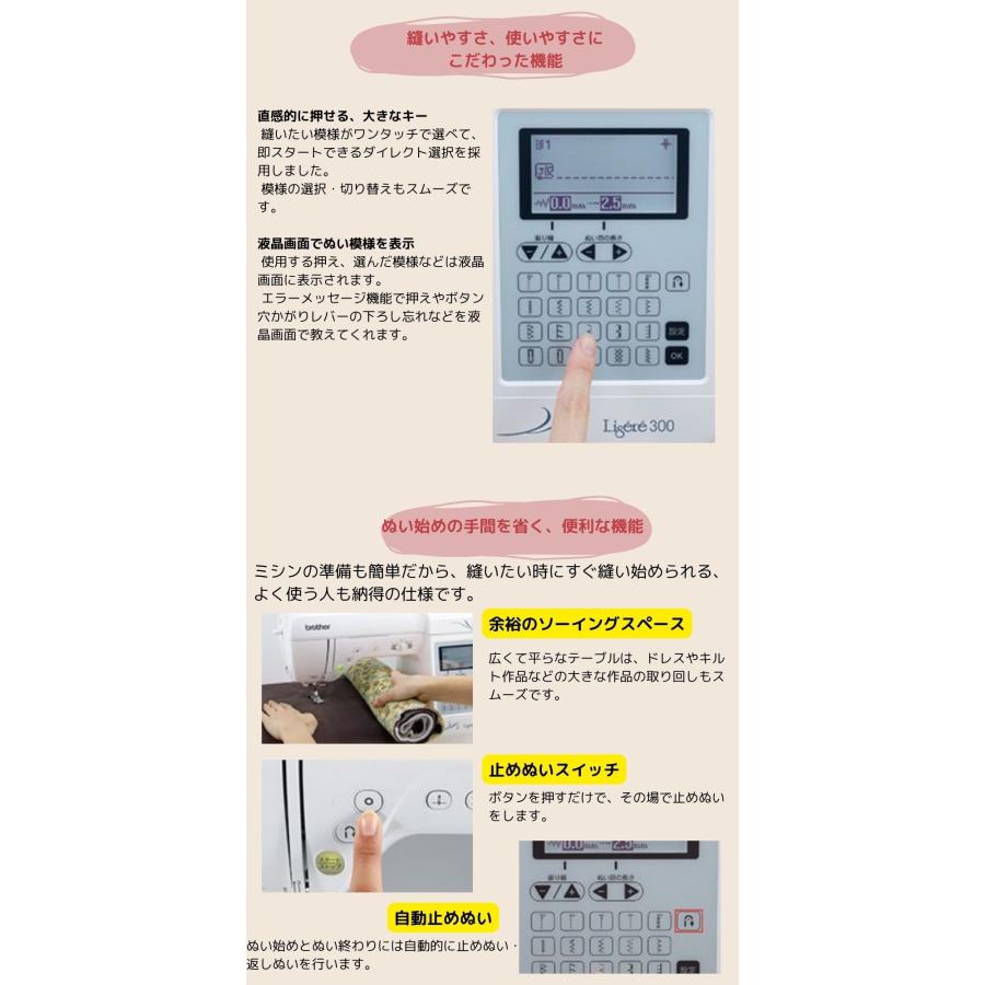ミシン 本体 初心者 ブラザー コンピューターミシン Lisere300 リゼレ300 | リゼレ | 03