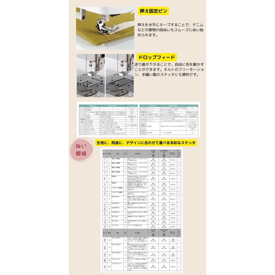 ミシン 本体 初心者 ブラザー コンピューターミシン Lisere300 リゼレ300 | リゼレ | 05