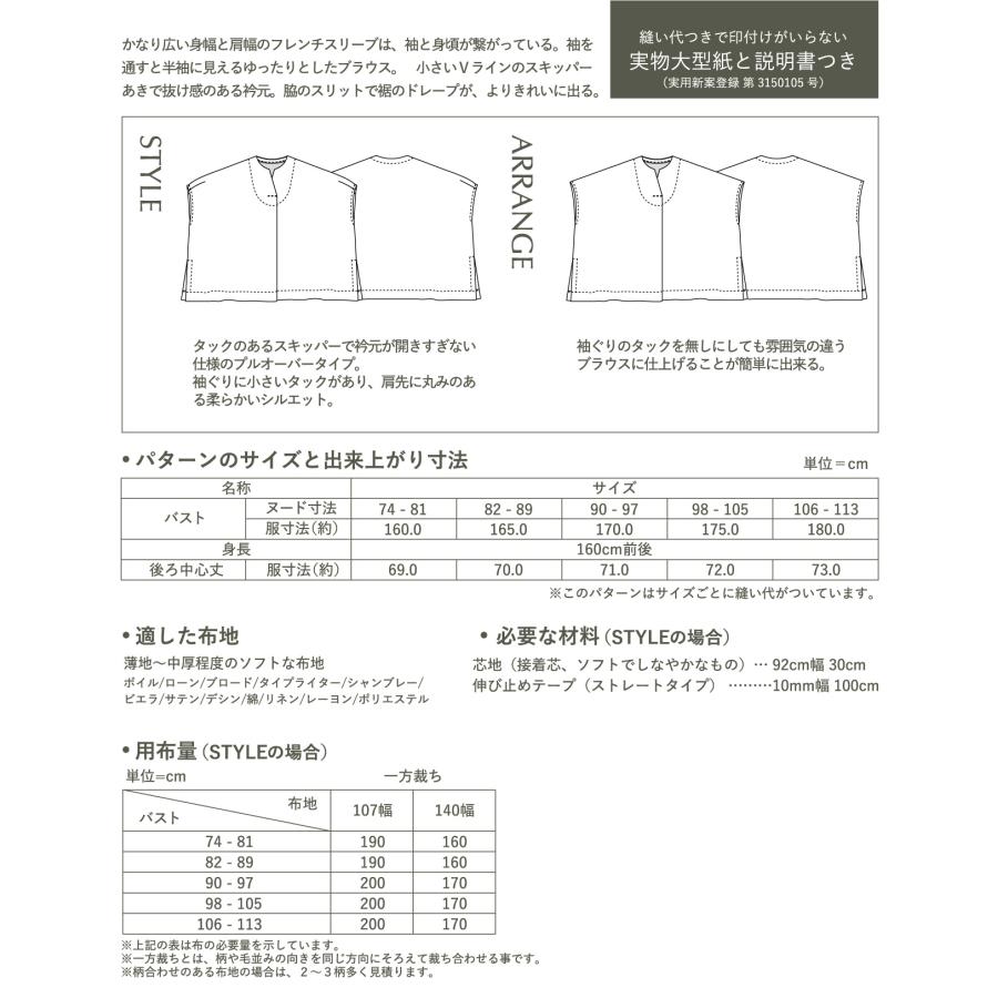 型紙 パターン ワイドフレンチスキッパー M235 Mパターン研究所 サンプランニング | ブランド登録なし | 01