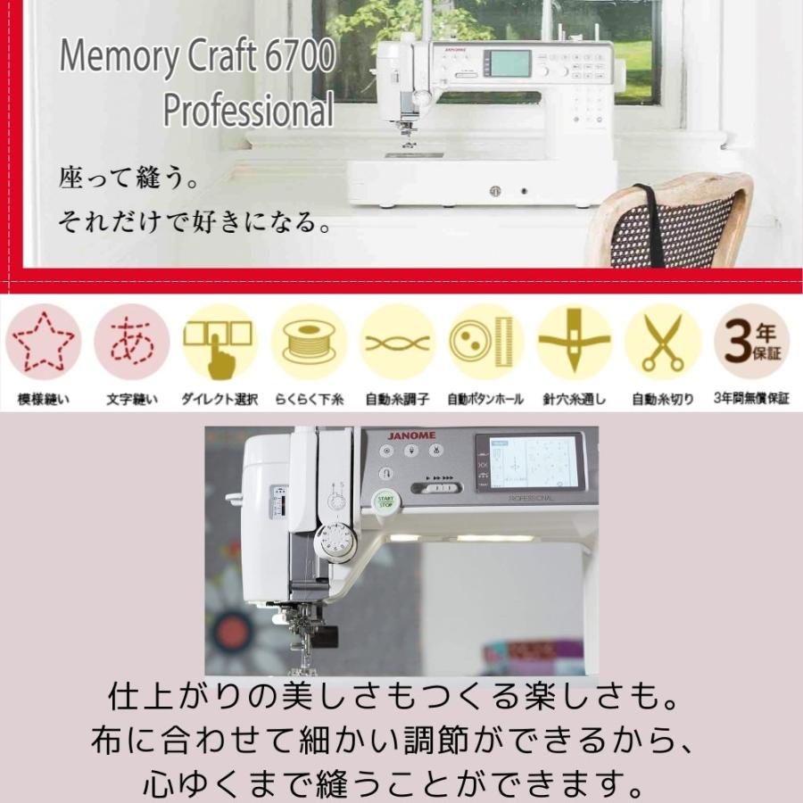 JANOME - ジャノメミシン　クリアテーブル　メモリ40㎝まで　純正品 Amazon.co.jp : ジャノメ ( JANOME ) ワイドクリアテーブル