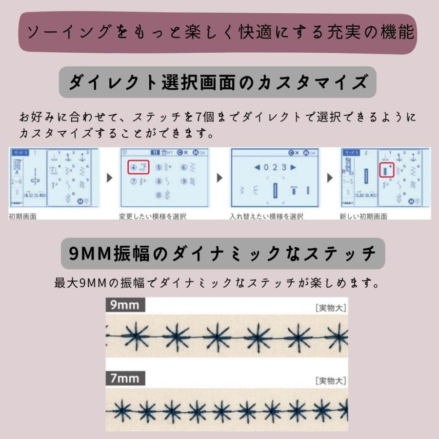 ミシン ジャノメ メモリークラフト6700プロフェッショナル MC6700P JANOME ミシン本体 蛇の目 送料無料 最高級デジタルミシン | メモリークラフト | 05