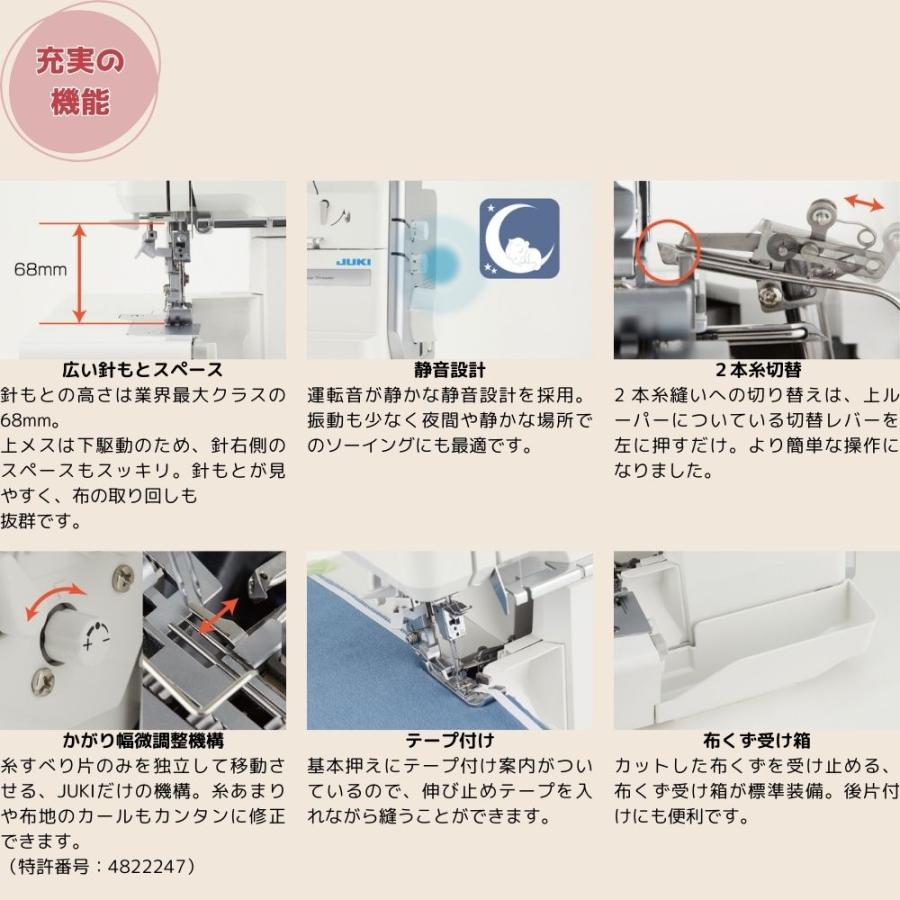 JUKI ロックミシン ミシン juki MO-2800 針付き ジューキ 2本針4本糸差