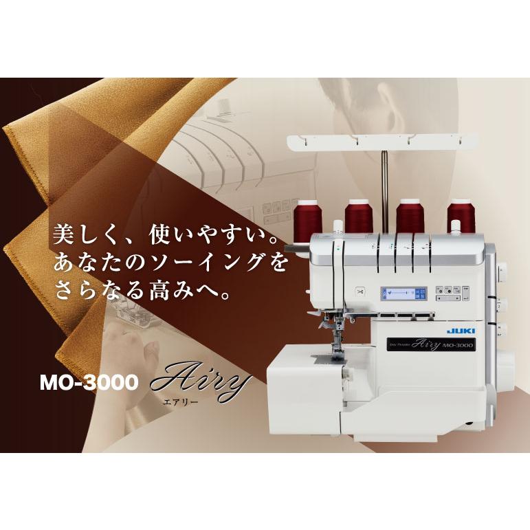 【価格はお問い合わせください】JUKI ミシン ロックミシン MO-3000 MO3000 Airy エアリー 2本針4本糸差動送り付き オーバーロックミシン ジューキ | JUKI | 01