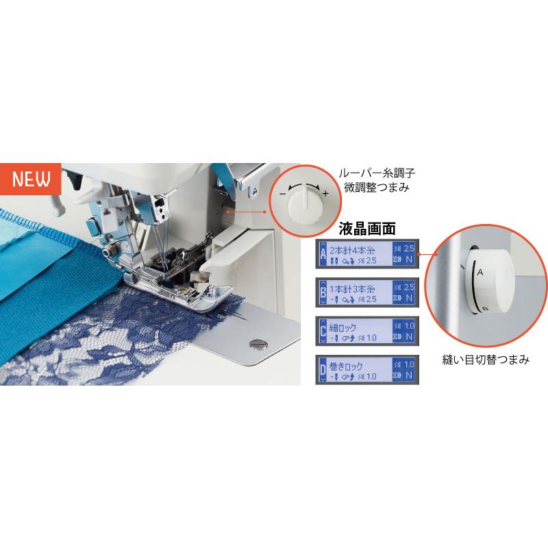 【価格はお問い合わせください】JUKI ミシン ロックミシン MO-3000 MO3000 Airy エアリー 2本針4本糸差動送り付き オーバーロックミシン ジューキ | JUKI | 02