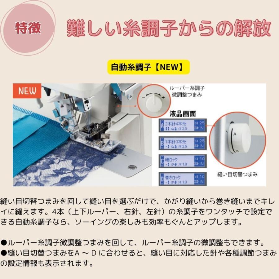 JUKI ミシン ロックミシン MO-3000 MO3000 Airy エアリー 2本針4本糸差動送り付き オーバーロックミシン ジューキ | JUKI | 02