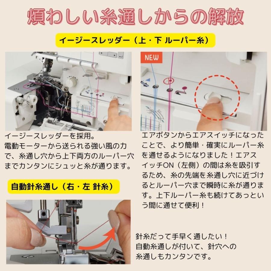 JUKI ミシン ロックミシン MO-3000 MO3000 Airy エアリー 2本針4本糸差動送り付き オーバーロックミシン ジューキ | JUKI | 03