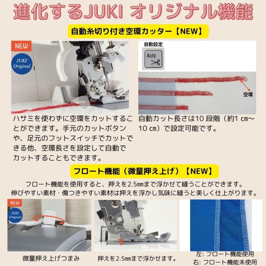 JUKI ミシン ロックミシン MO-3000 MO3000 Airy エアリー 2本針4本糸差動送り付き オーバーロックミシン ジューキ | JUKI | 04