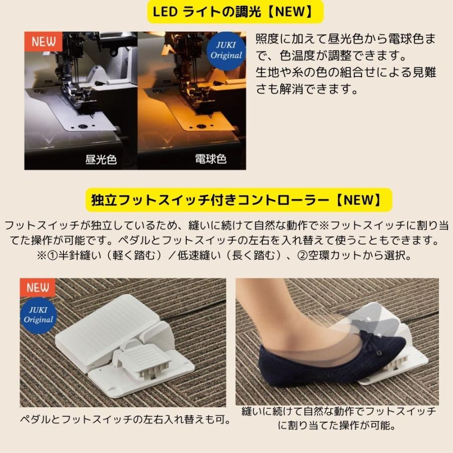 JUKI ミシン ロックミシン MO-3000 MO3000 Airy エアリー 2本針4本糸差動送り付き オーバーロックミシン ジューキ | JUKI | 05