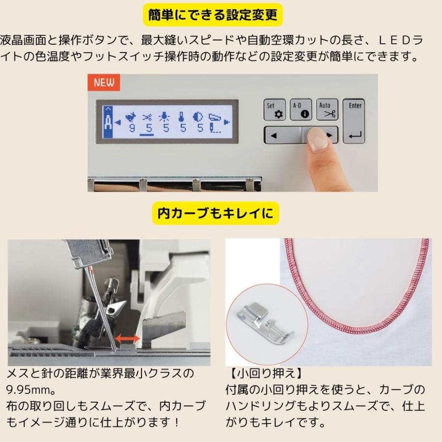 JUKI ミシン ロックミシン MO-3000 MO3000 Airy エアリー 2本針4本糸差動送り付き オーバーロックミシン ジューキ | JUKI | 06