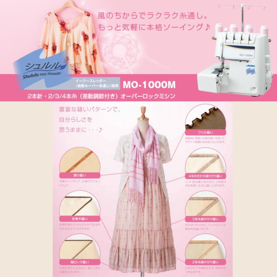 JUKI ロックミシン ミシン juki ジューキ MO-1000M MO1000M JUKI ロックミシン ミシン juki ジューキ MO-1000M MO1000M