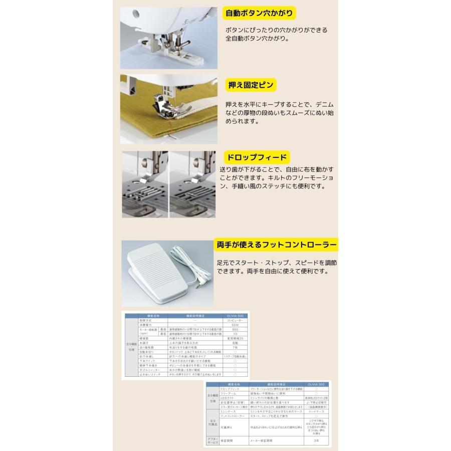 ミシン 本体 初心者 ブラザー コンピューターミシン OLIVIA500 オリビア500 | オリビア | 05