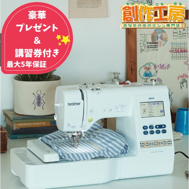 ミシン ブラザー パリエ parie 刺繍 初心者 コンピューターミシン刺繍 ...