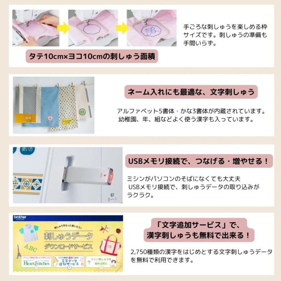 ミシン ブラザー パリエ parie 刺繍 初心者 コンピューターミシン刺繍 