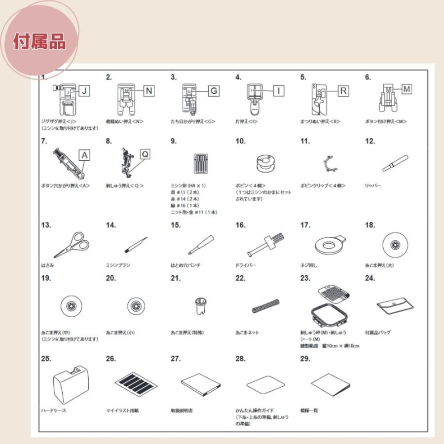 ミシン ブラザー PICNO KW　ピクノ 刺しゅうミシン 刺繍 コンピューターミシン 自動糸切り 自動糸調子 本体 初心者 brother | ブラザー工業 | 17