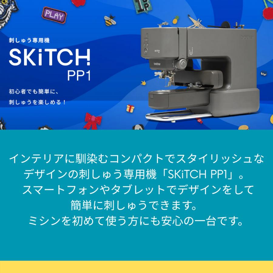 ブラザー工業 【即納可能】ブラザー 刺しゅう専用機 SKiTCH PP1
