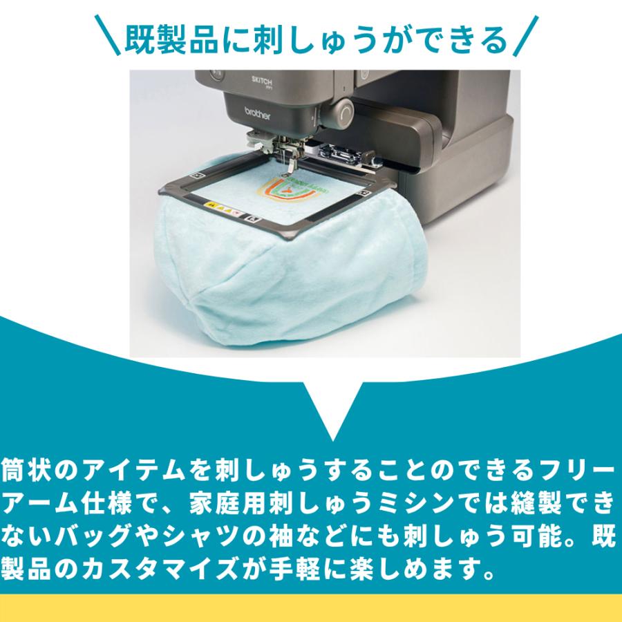 ブラザー工業 【即納可能】ブラザー 刺しゅう専用機 SKiTCH PP1