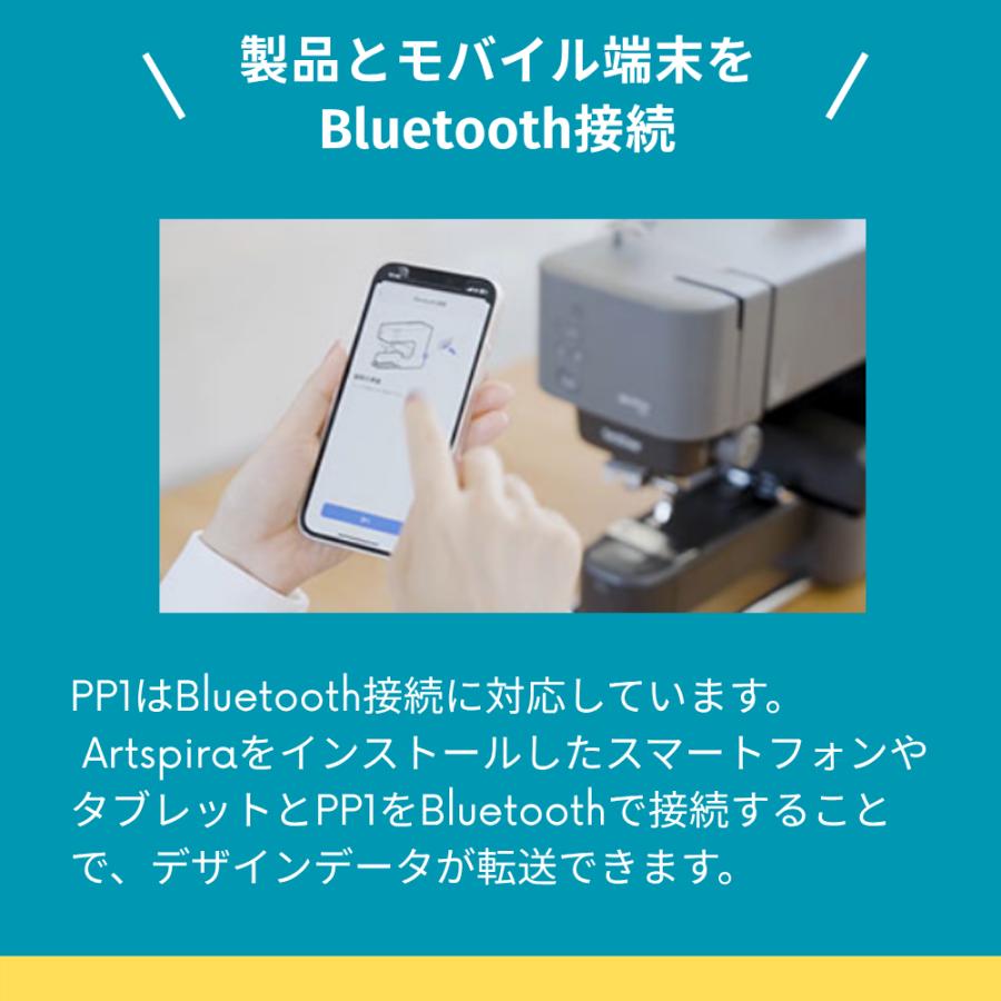 ブラザー工業 【即納可能】ブラザー 刺しゅう専用機 SKiTCH PP1