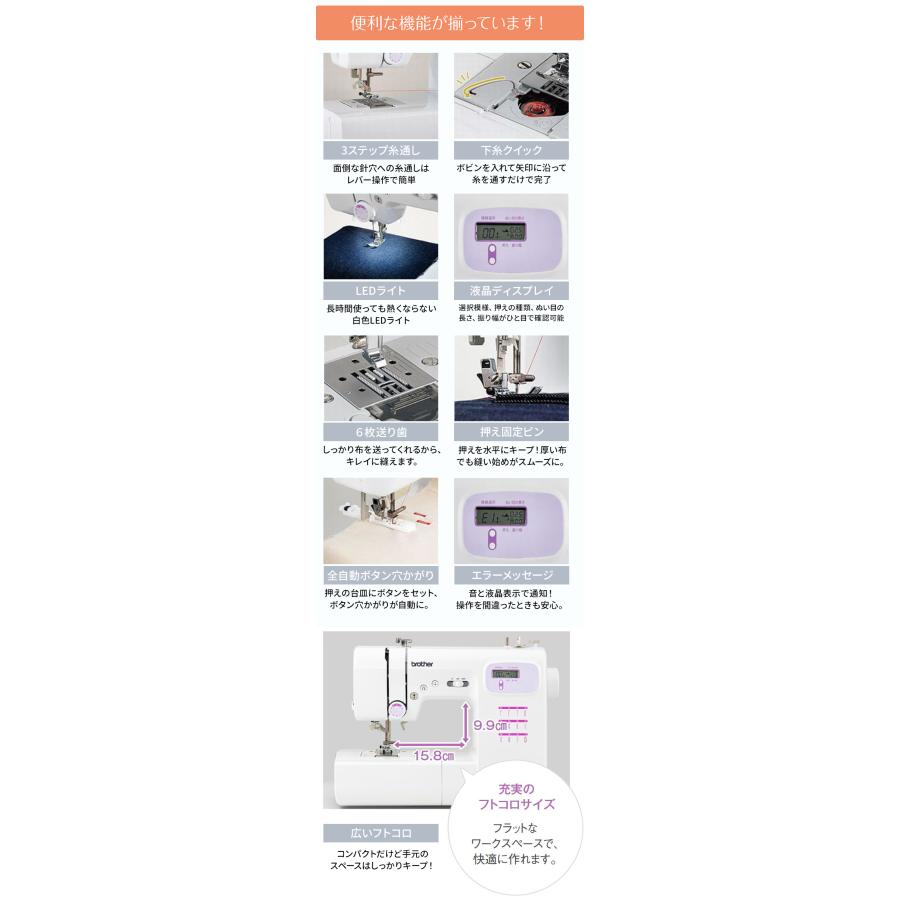 ブラザー工業 【10月下旬以降発送】ミシン 初心者 ブラザー
