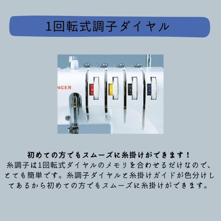 シンガー プロフェッショナル S400 SINGER ロックミシン Professional S-400 2本針4本糸ロックミシン | プロフェッショナル（SINGER） | 04