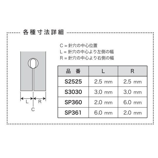 ジッパー用押さえ金 S2525ファスナー押え SUISEI スイセイ ジッパー・ファスナー用押え金 細幅 押金 工業用ミシン用 スイセイ 押さえ | ブランド登録なし | 01
