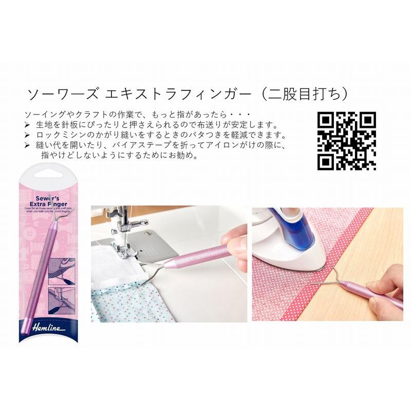 ソーワーズエキストラフィンガー（二股目打ち） パッチワーク ペーパークラフト キルト ソーイング 手芸 縫製 裁縫 ハンドメイド ジャノメ JANOME |  | 03