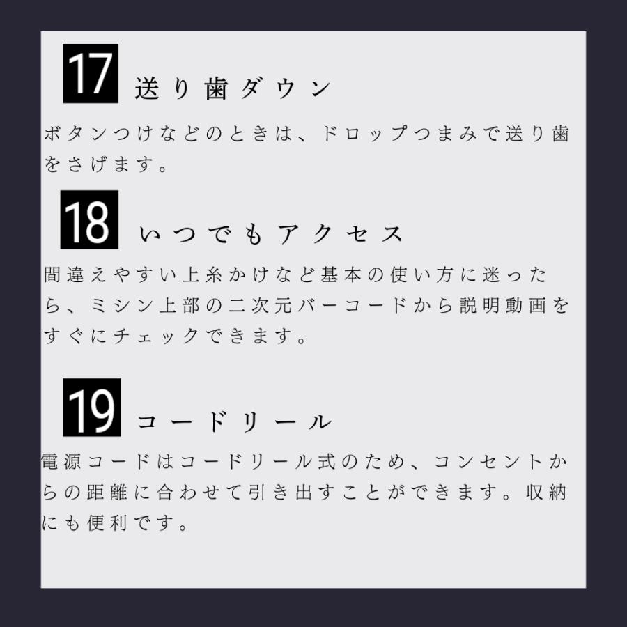 ジャノメ ミシン SEWLA ソーラ コンピューターミシン JANOME 蛇の目 ボタンホール ワンアクション糸通し パワフル貫通力 自動糸調子 コードリール | JANOME | 21