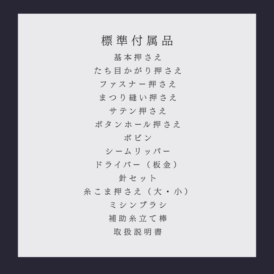 ジャノメ ミシン SEWLA ソーラ コンピューターミシン JANOME 蛇の目 ボタンホール ワンアクション糸通し パワフル貫通力 自動糸調子 コードリール | JANOME | 23