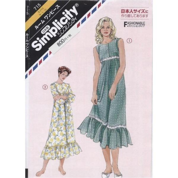 型紙 パターン ルームワンピース 715 ミッシィ M・L・LL シンプリシティ サンプランニング 大人 子供 ベビー 赤ちゃん 作り方 洋裁 | ブランド登録なし