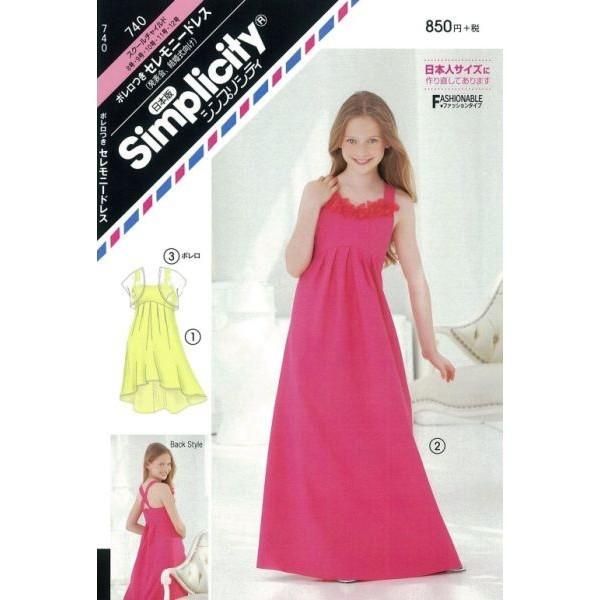 型紙 パターン ボレロつきセレモニードレス 740 スクールチャイルド 8号・9号・10号・11号・12号 シンプリシティ サンプランニング | ブランド登録なし