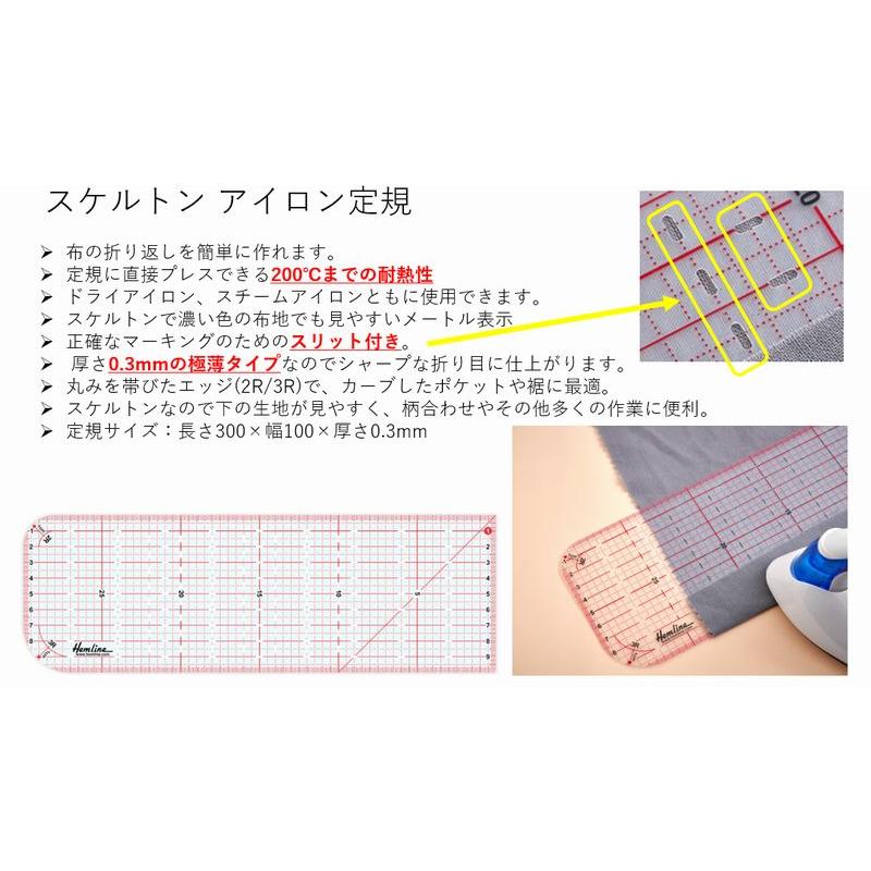 スケルトンアイロン定規 定規 生地裁断 洋裁 布裁断 パッチワーク ペーパークラフト キルト ソーイング 手芸 縫製 裁縫 ジャノメ |  | 02