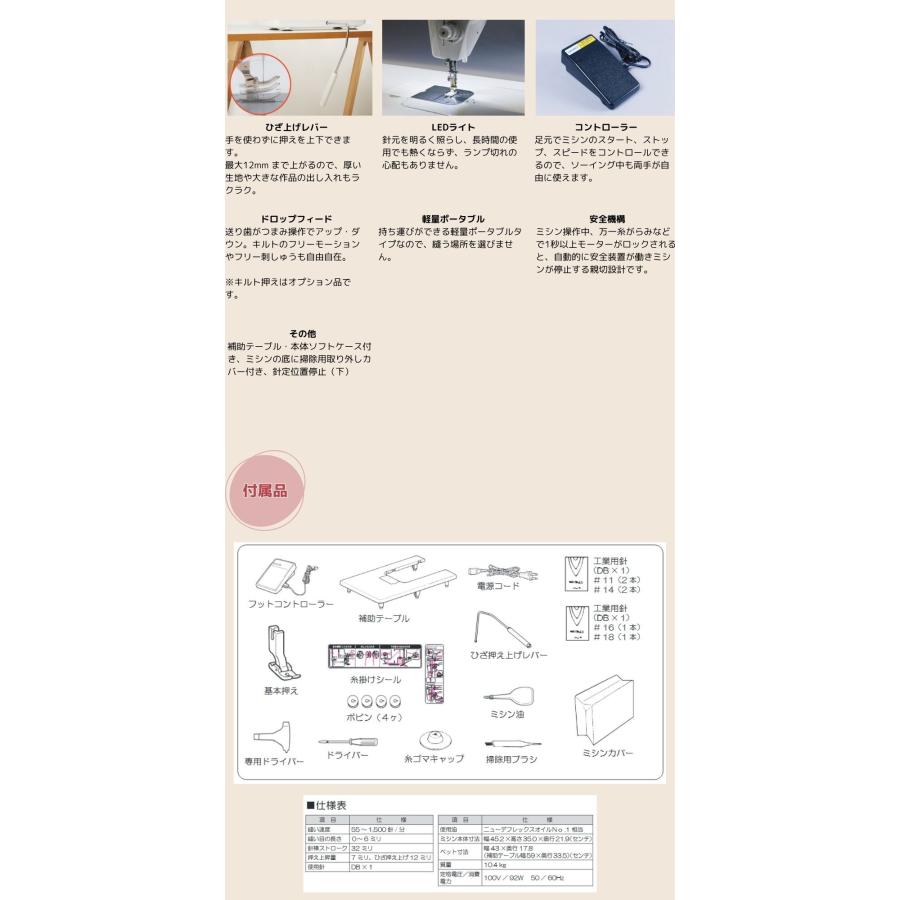 職業用ミシン juki ミシン juki 職業用 職業用ミシン SL-100 SL100 サブテンション 職業用 ジューキ 最大5年保証 送料無料 | JUKI | 04
