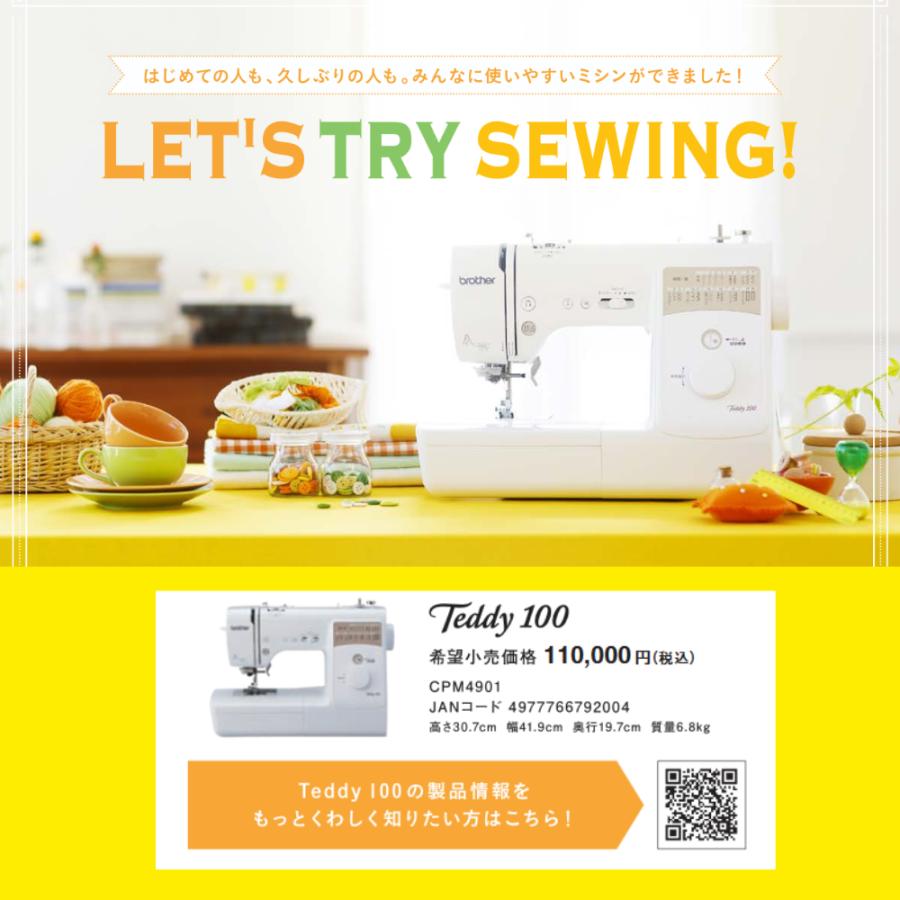 ミシン ブラザー コンピューターミシン Teddy100 テディ100 CPM4901 brother 自動糸調子 自動糸切り コードリール ハードケース 爆買 | ブラザー工業 | 01
