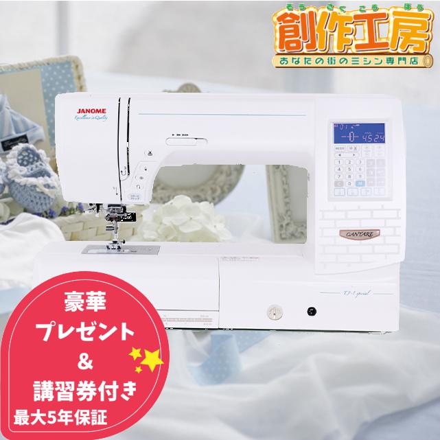 JANOME（ジャノメ） ミシン コンピューターミシン自動糸調子 CANTARE
