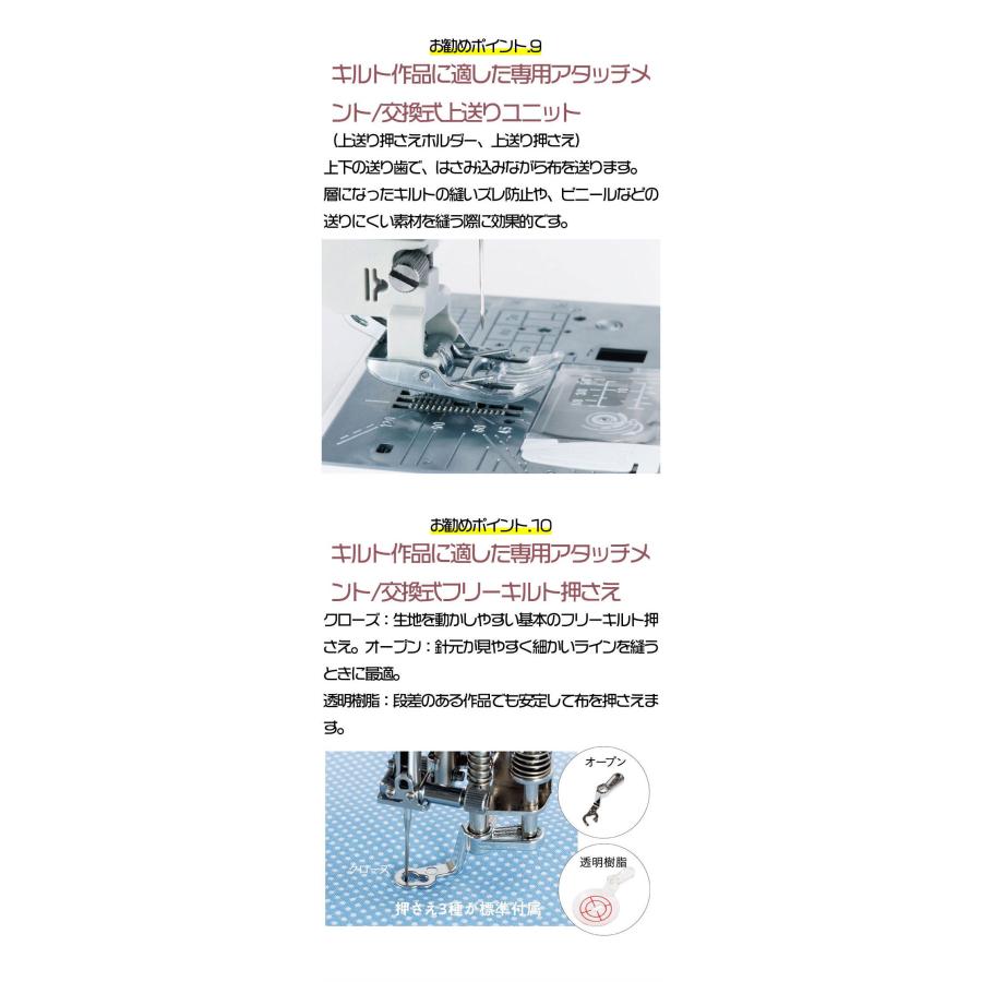 ミシン ジャノメ JANOME コンピューターミシン自動糸調子 CANTARE カンターレ TJ-1 special ミシンキルト ジャノメ 蛇の目 | JANOME | 05